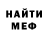 МЕФ мука MK'ing