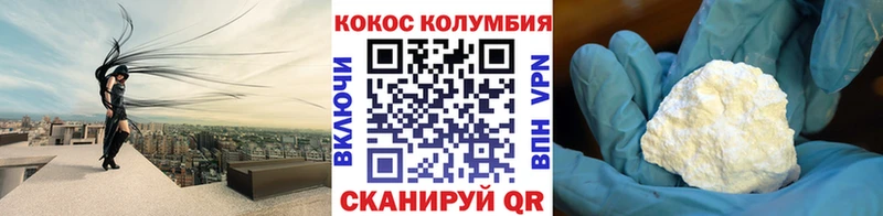 Cocaine Эквадор  Пустошка 