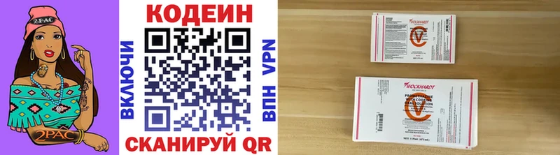 Codein напиток Lean (лин)  наркошоп  Пустошка 