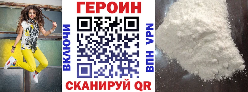 Героин VHQ  сколько стоит  Пустошка 