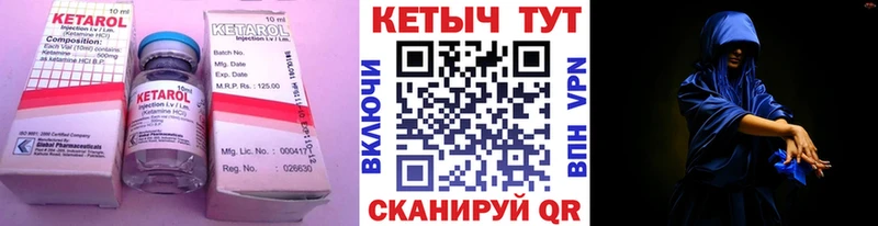 гидра вход  Пустошка  КЕТАМИН ketamine  где купить наркоту 